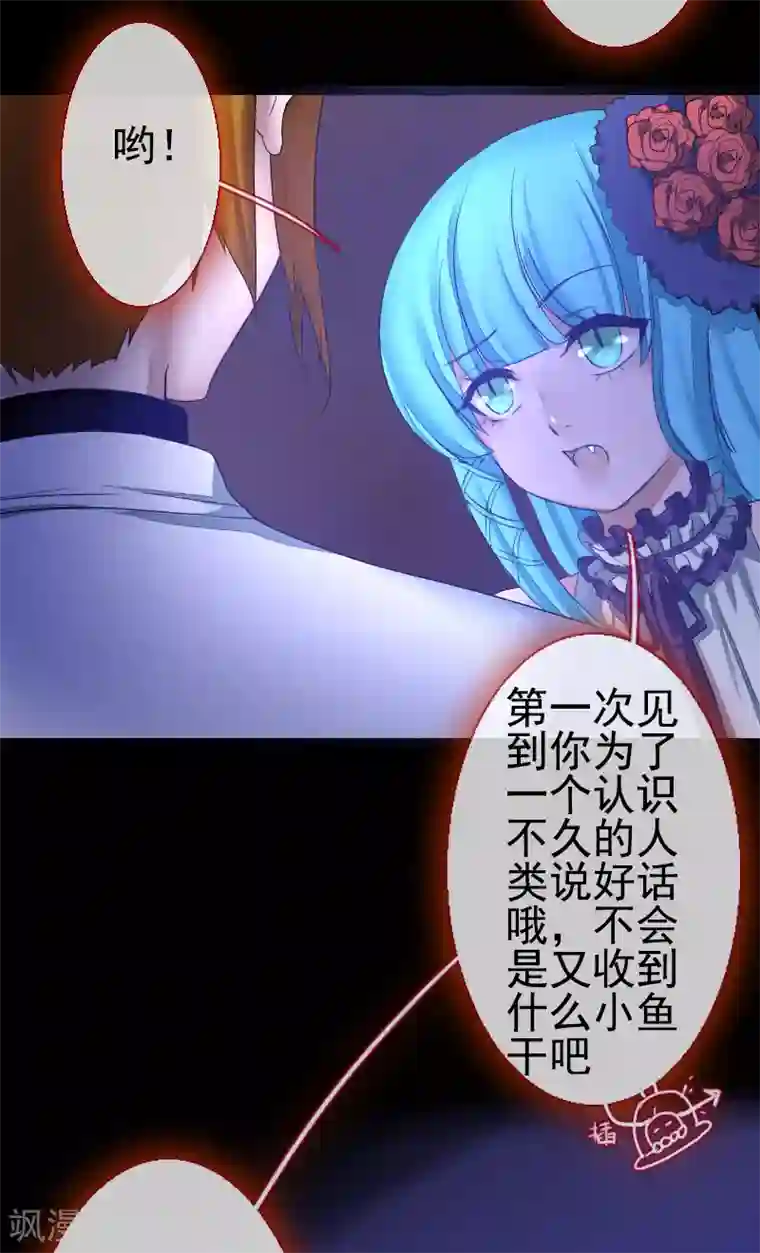 魔王的邂逅第60话