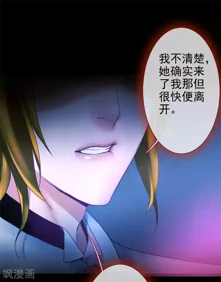 魔王的邂逅第60话