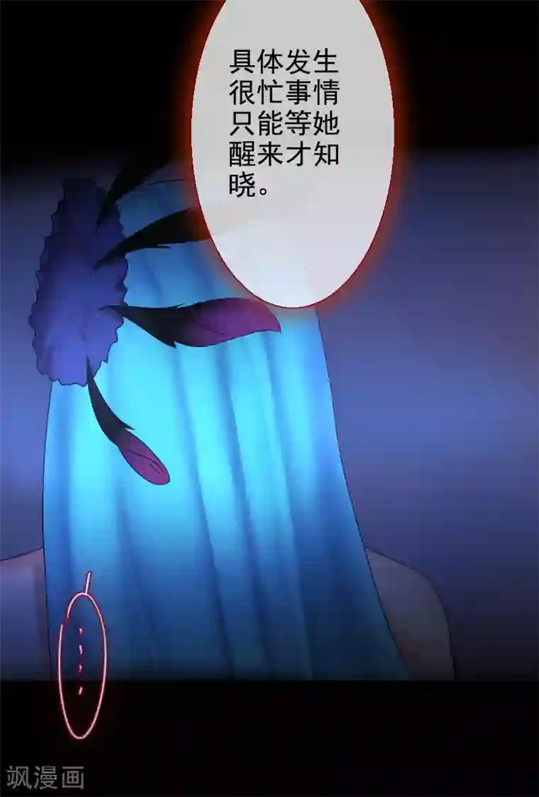 魔王的邂逅第60话