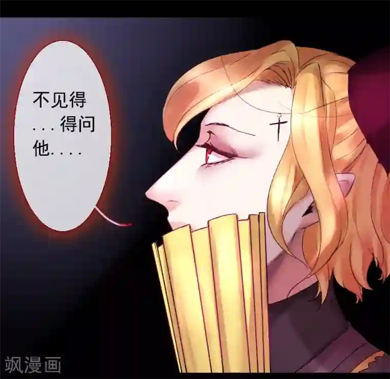 魔王的邂逅第60话