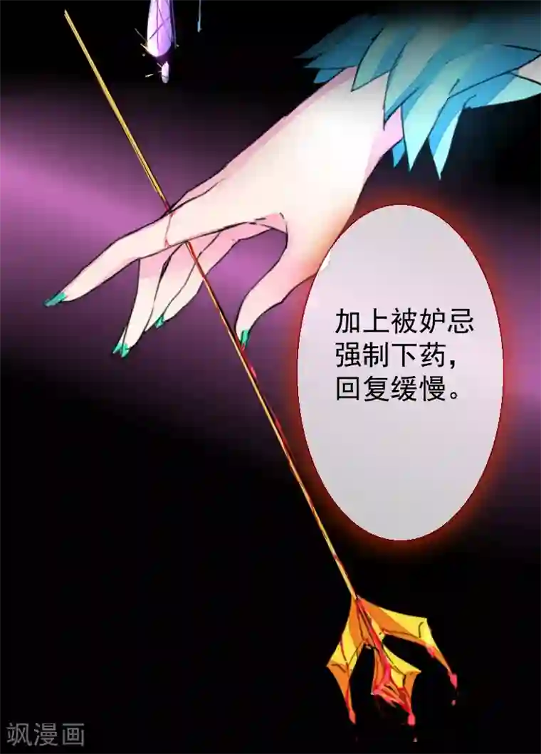 魔王的邂逅第60话