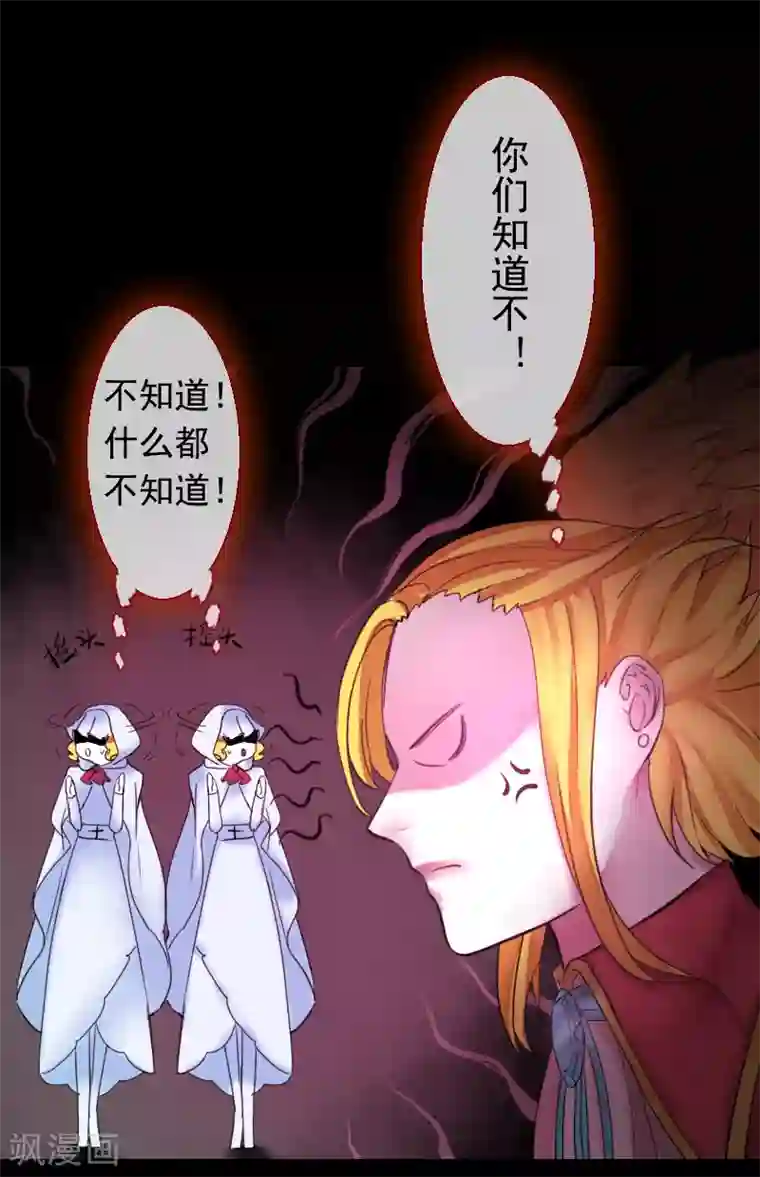 魔王的邂逅第60话