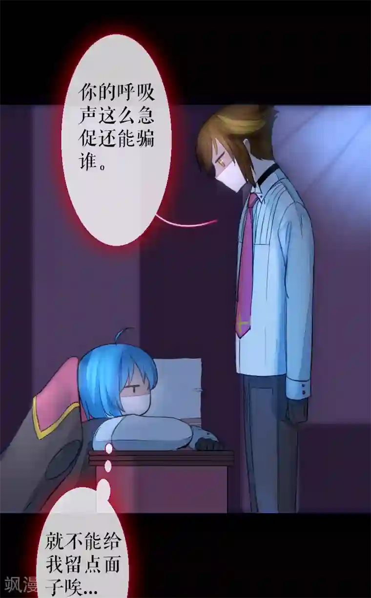 魔王的邂逅第61话