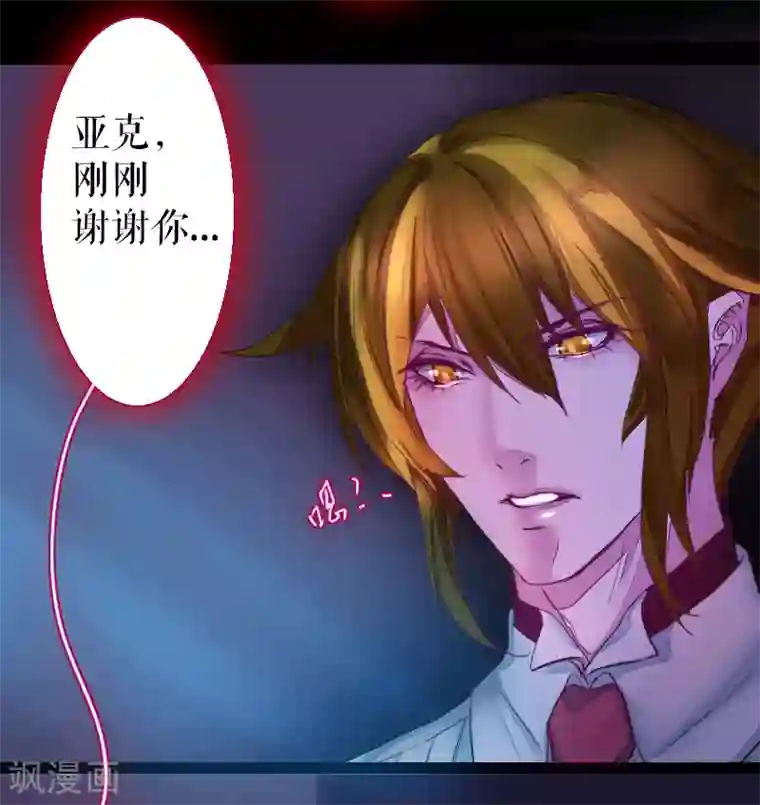 魔王的邂逅第61话