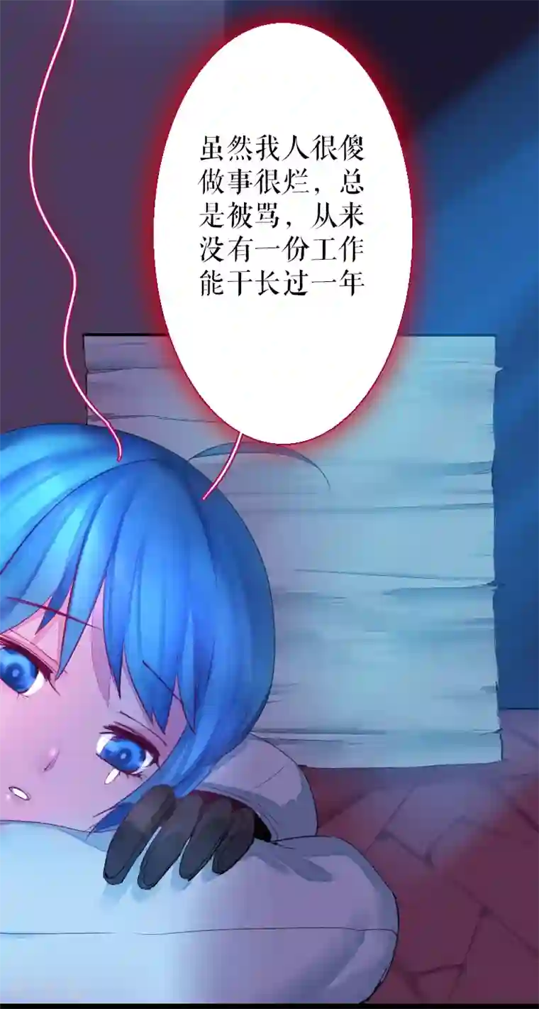 魔王的邂逅第61话