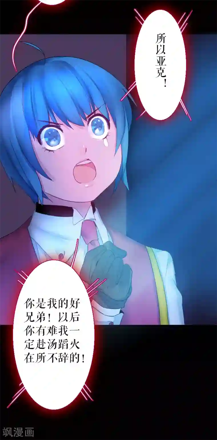 魔王的邂逅第61话