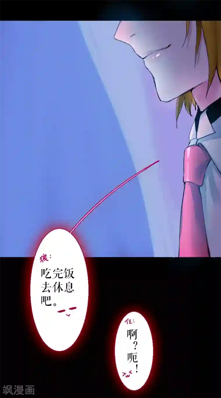 魔王的邂逅第61话