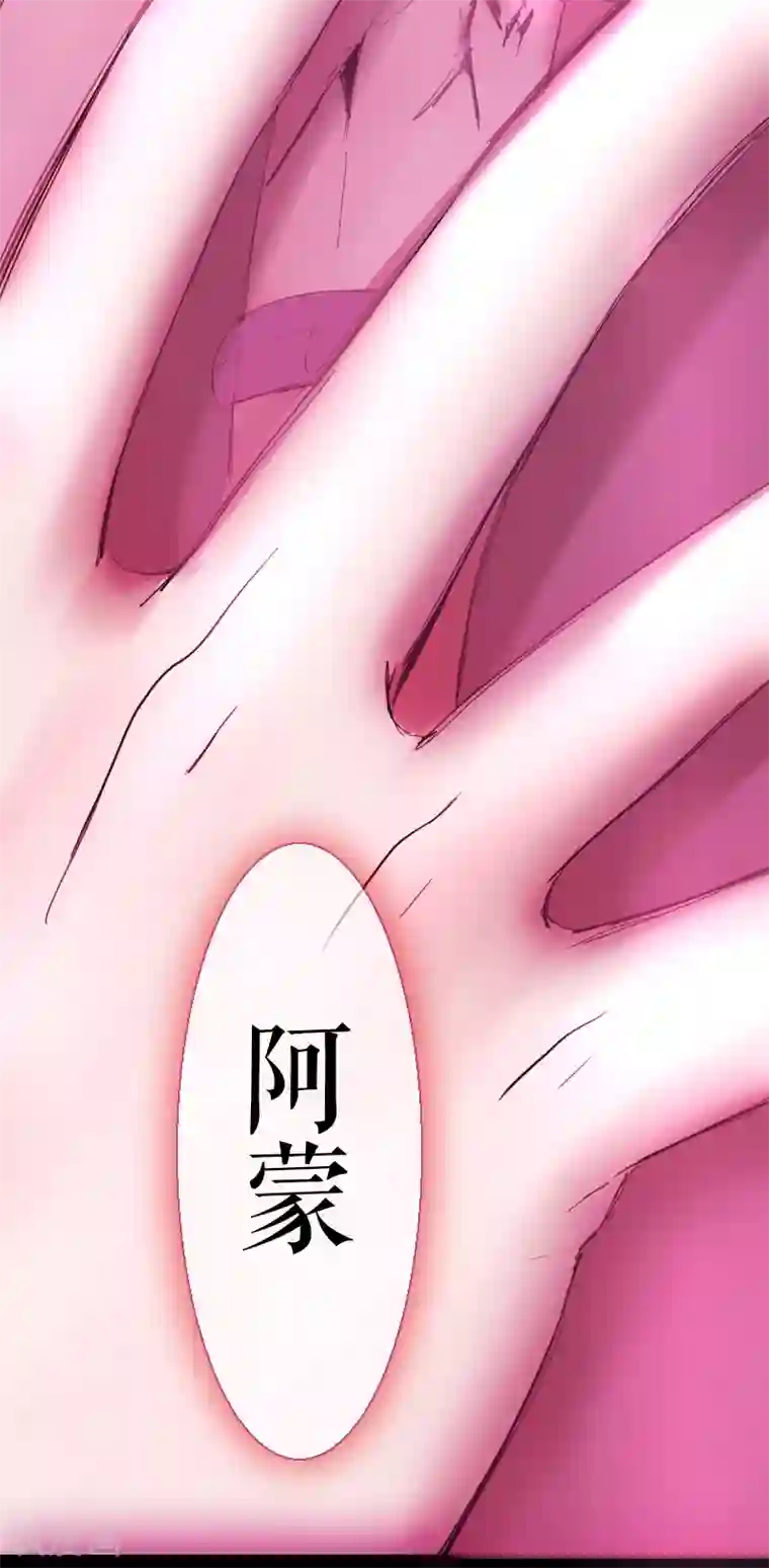 魔王的邂逅第61话