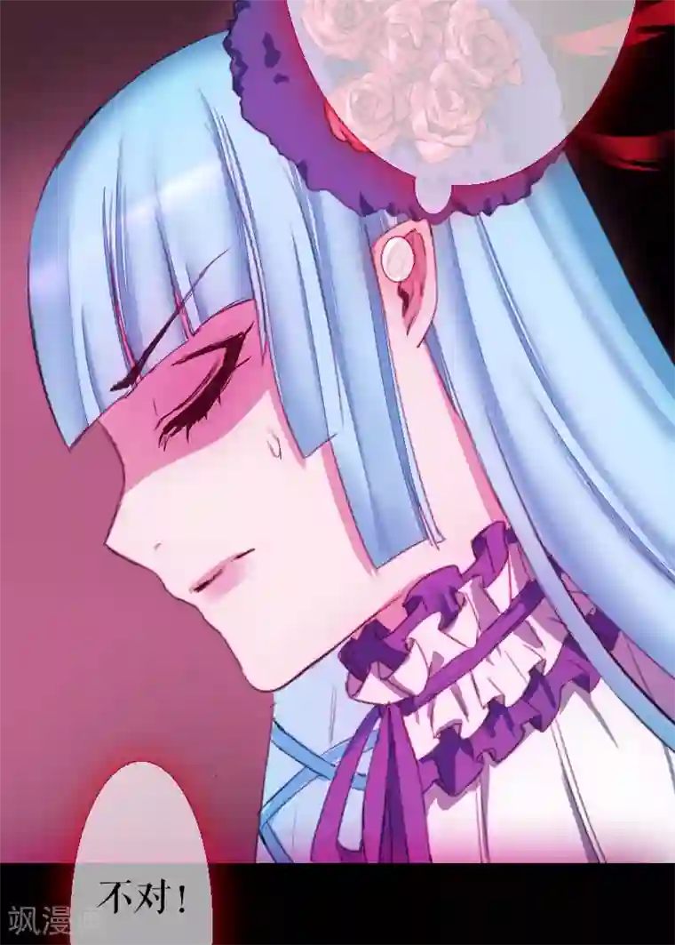 魔王的邂逅第61话