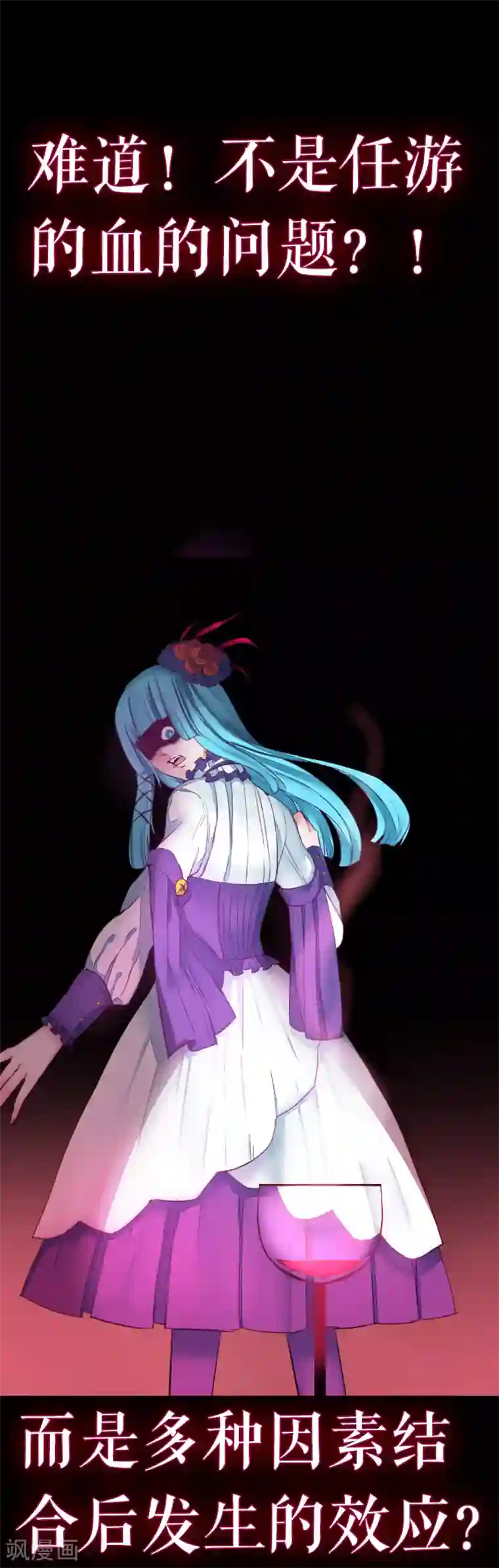 魔王的邂逅第61话