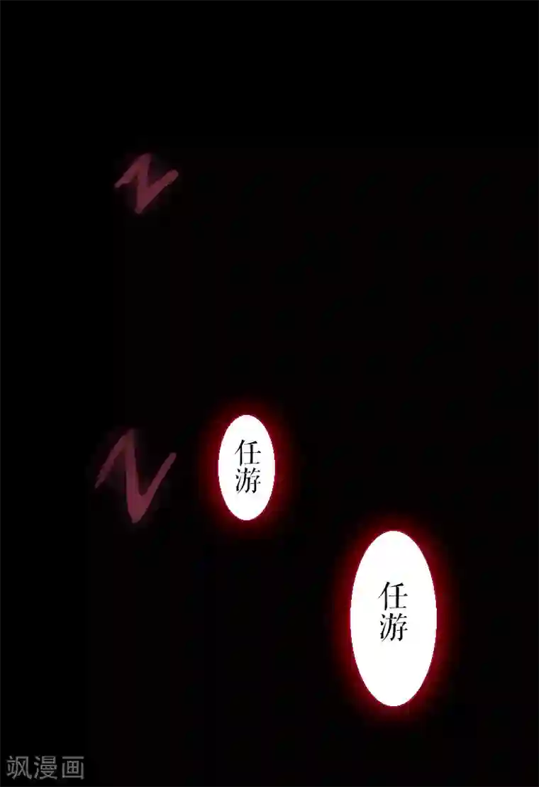 魔王的邂逅第61话