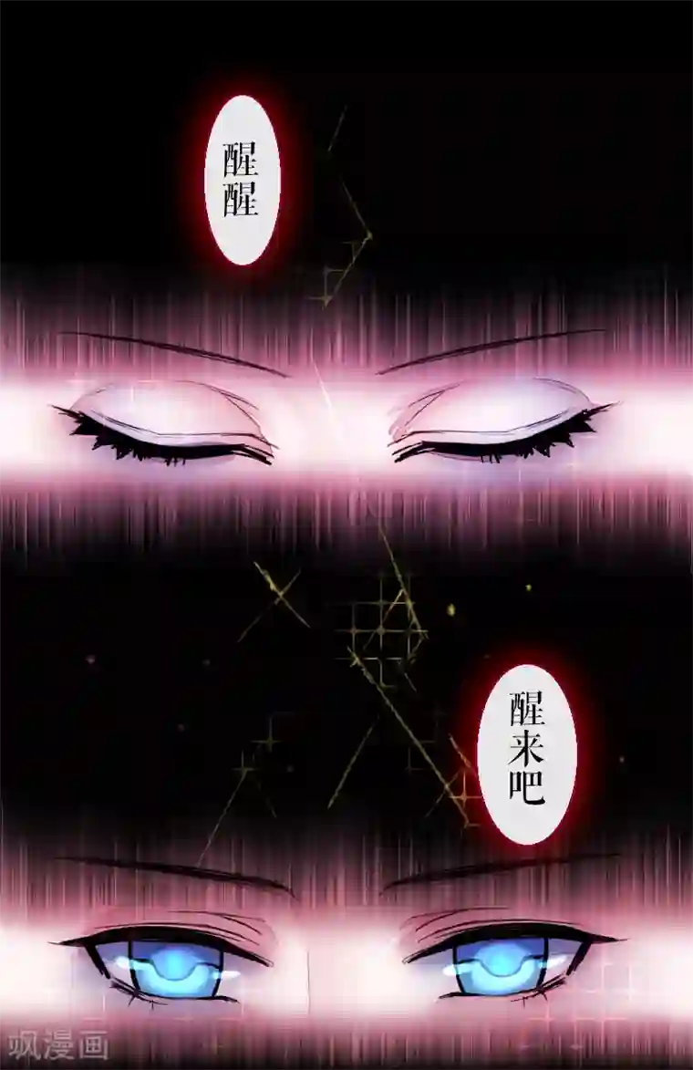 魔王的邂逅第61话