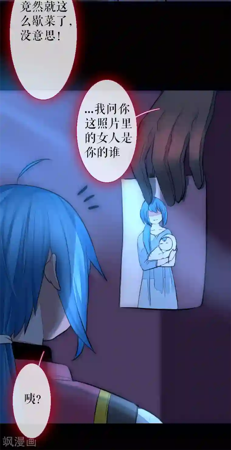 魔王的邂逅第61话