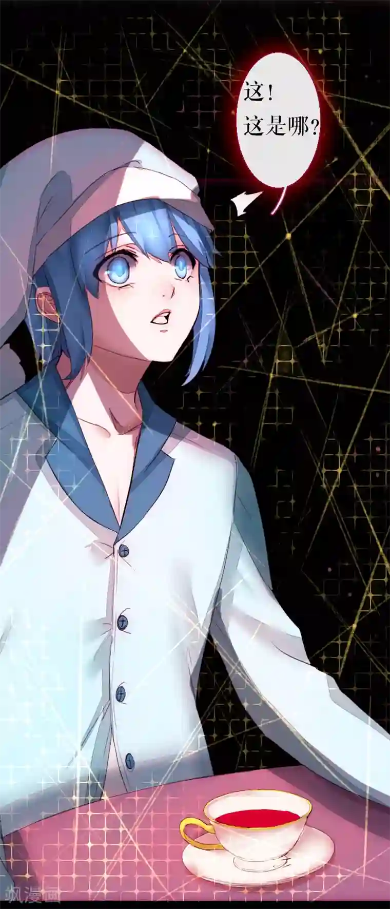 魔王的邂逅第61话