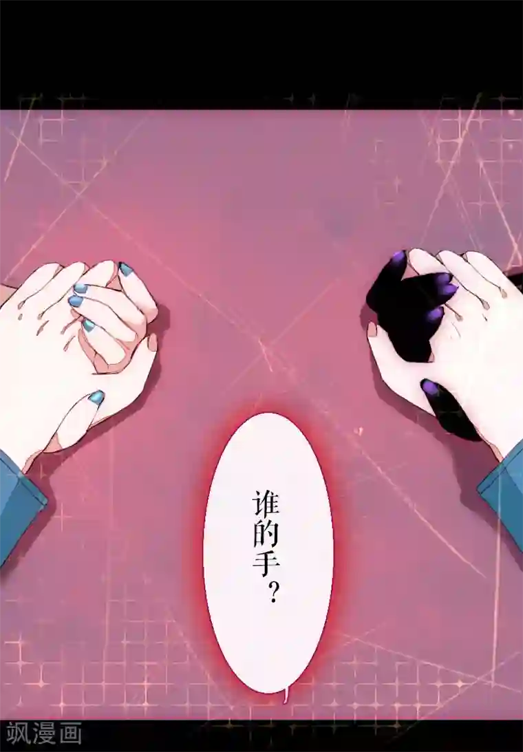 魔王的邂逅第61话