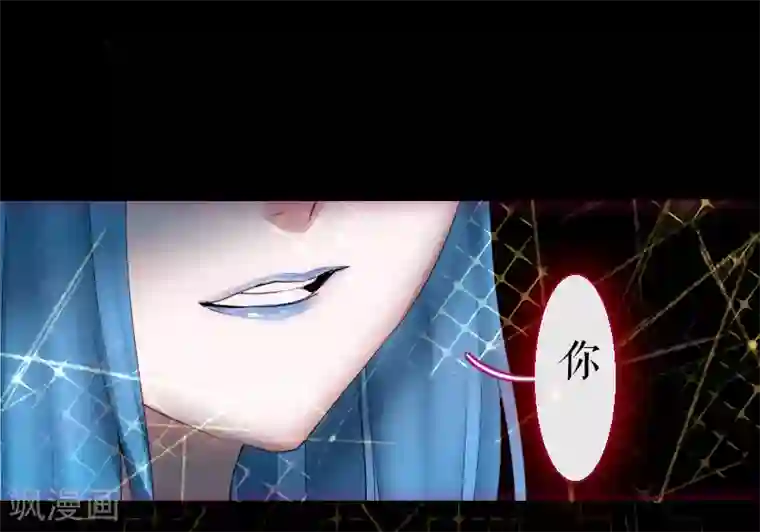 魔王的邂逅第61话