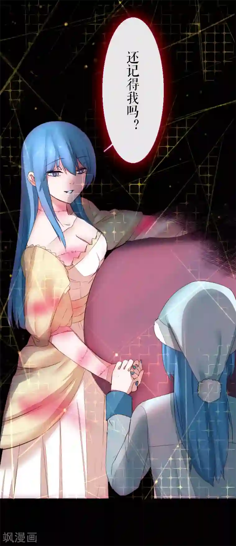 魔王的邂逅第61话