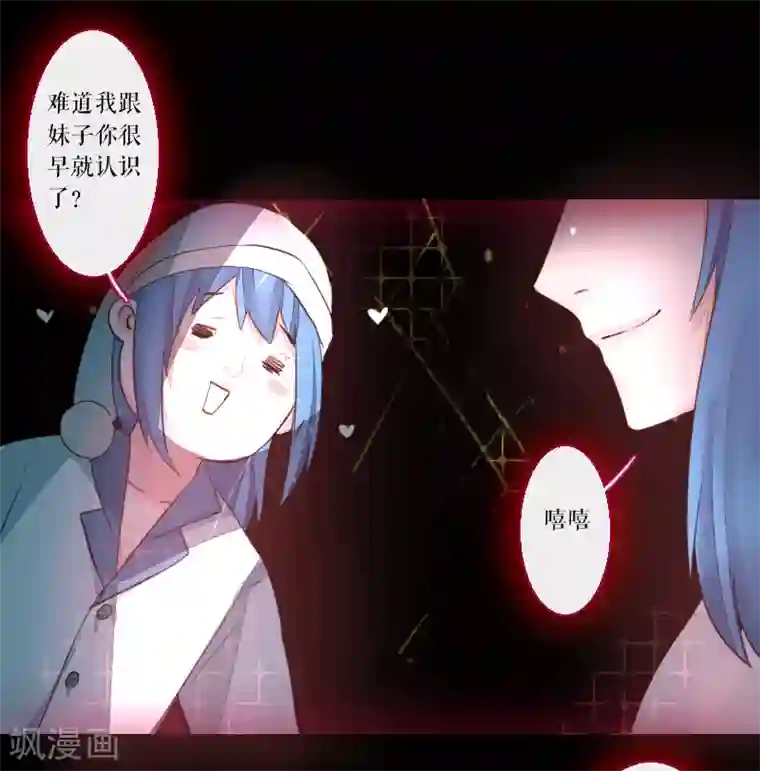 魔王的邂逅第61话