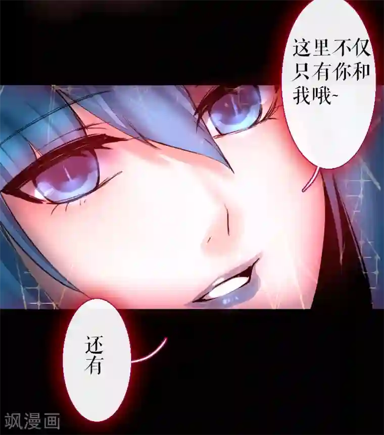 魔王的邂逅第61话