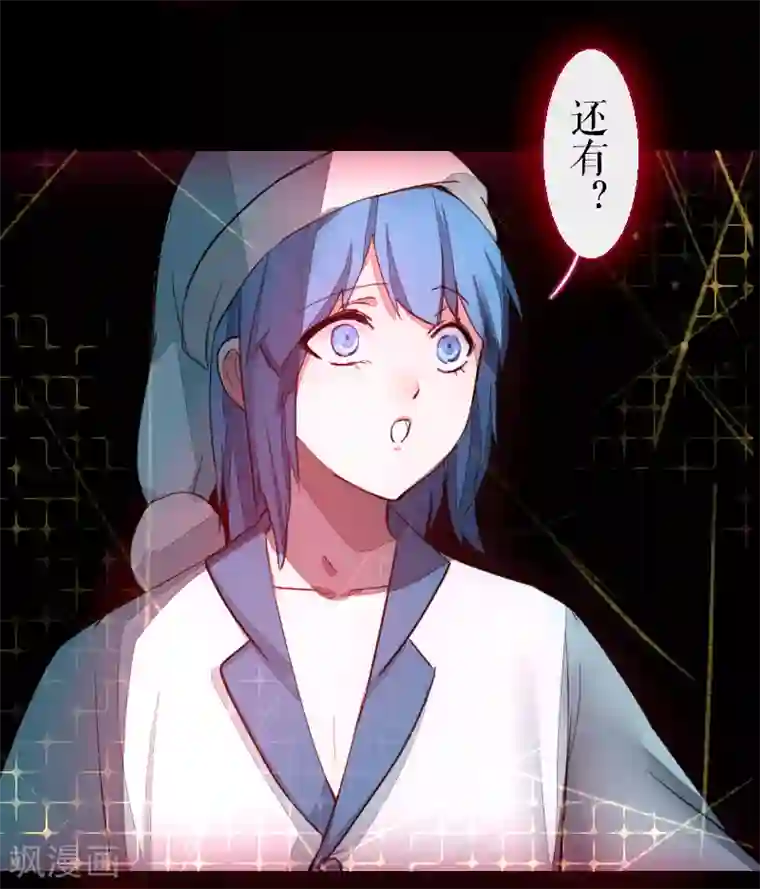 魔王的邂逅第61话