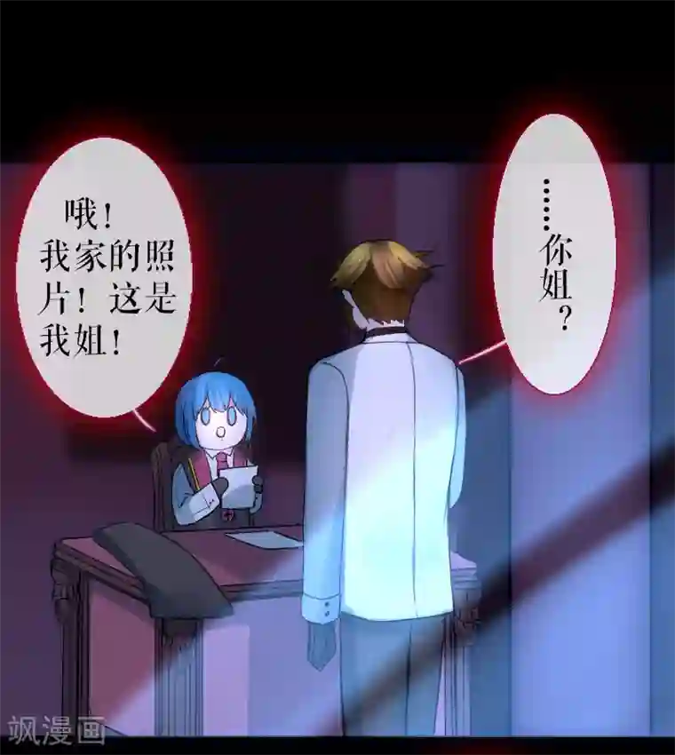 魔王的邂逅第61话