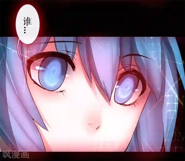 魔王的邂逅第61话