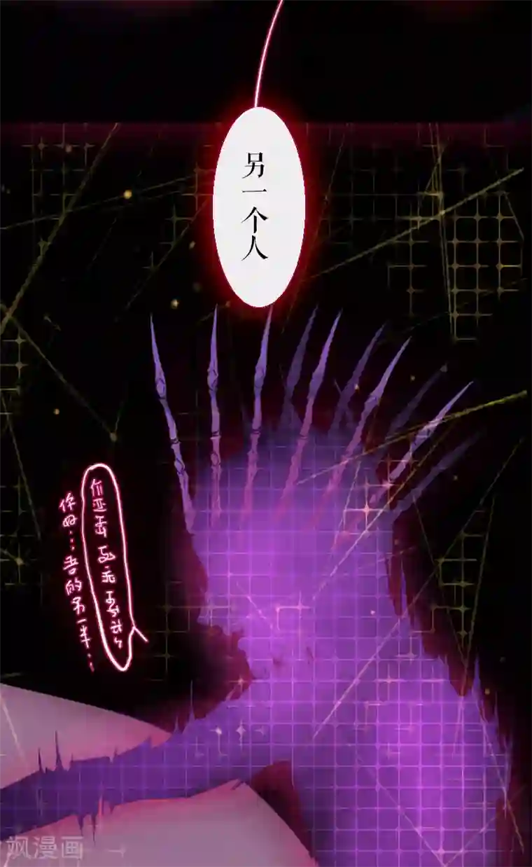 魔王的邂逅第61话