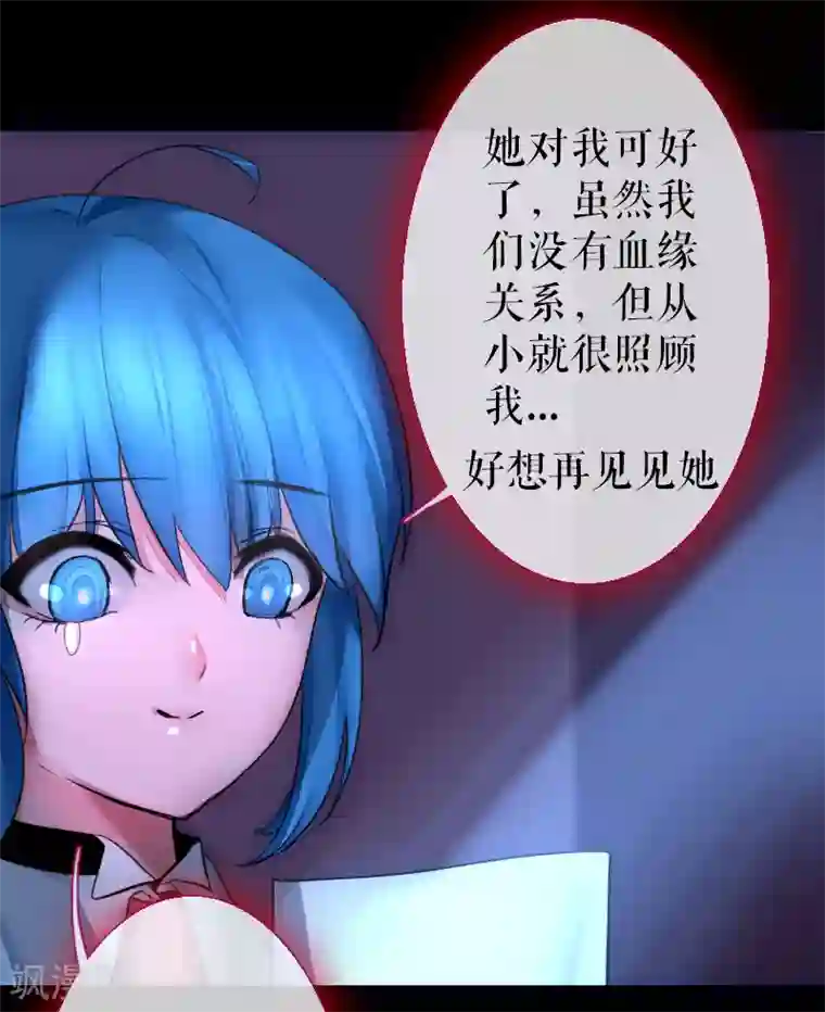 魔王的邂逅第61话