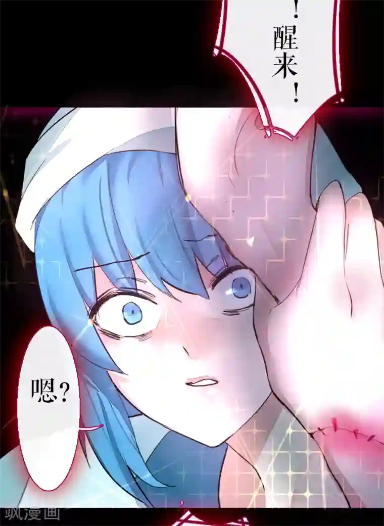 魔王的邂逅第61话