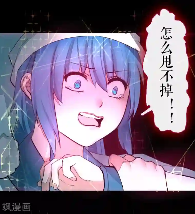 魔王的邂逅第61话