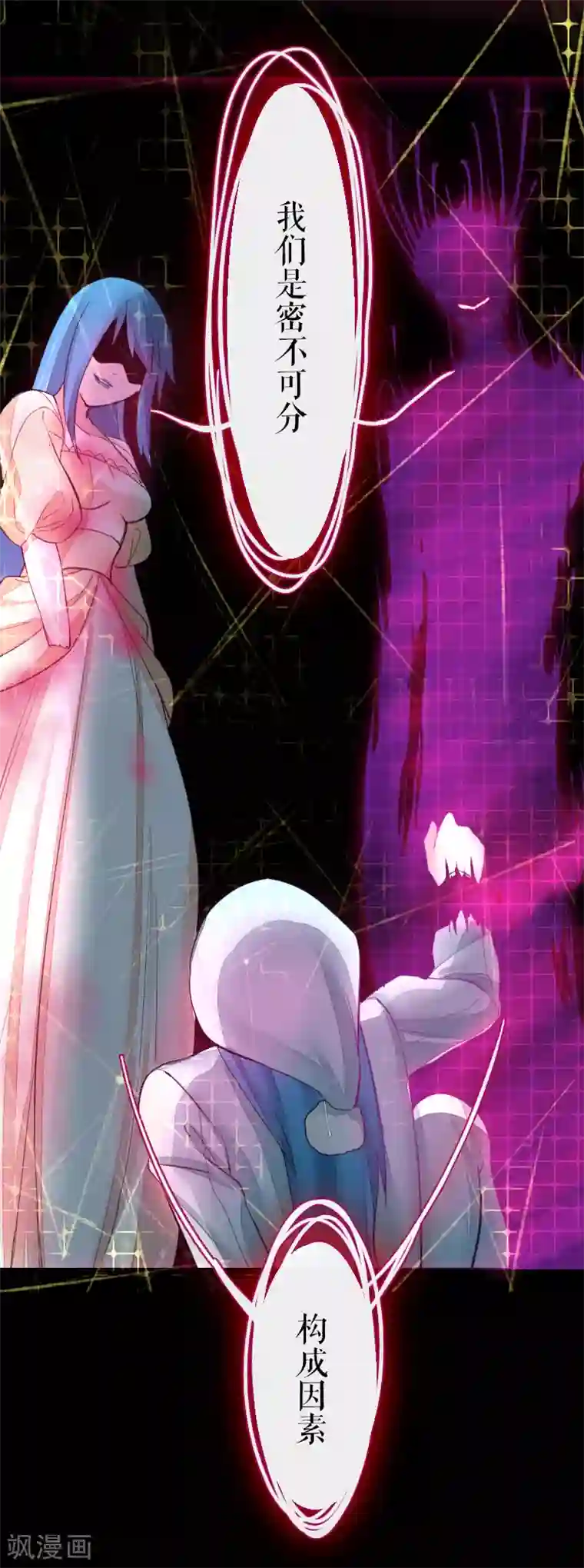 魔王的邂逅第61话