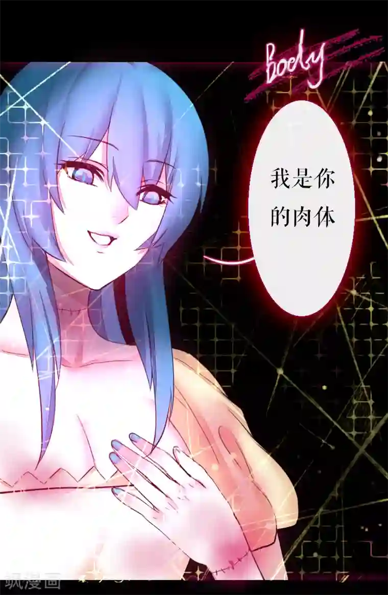 魔王的邂逅第61话