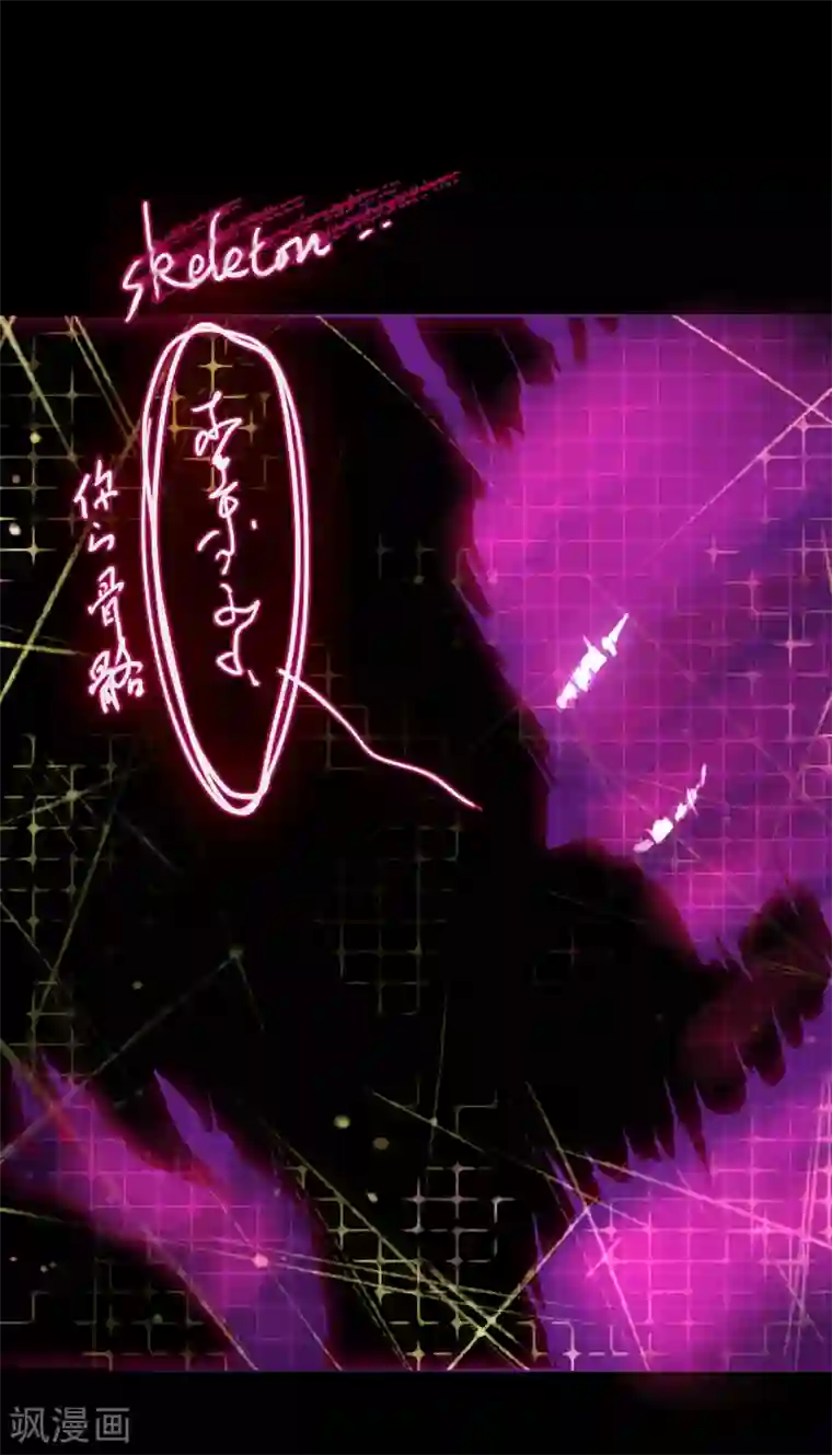 魔王的邂逅第61话