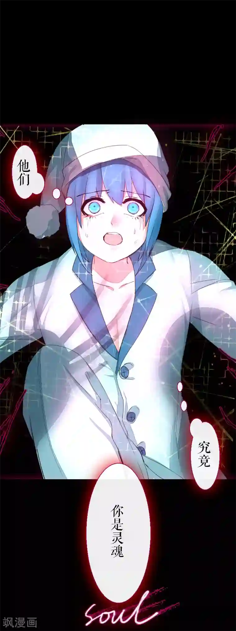 魔王的邂逅第61话