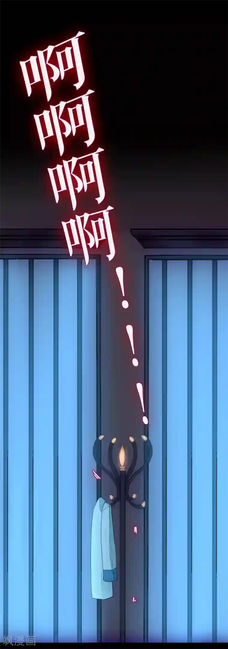 魔王的邂逅第61话