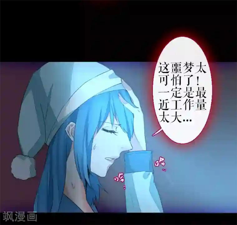 魔王的邂逅第61话