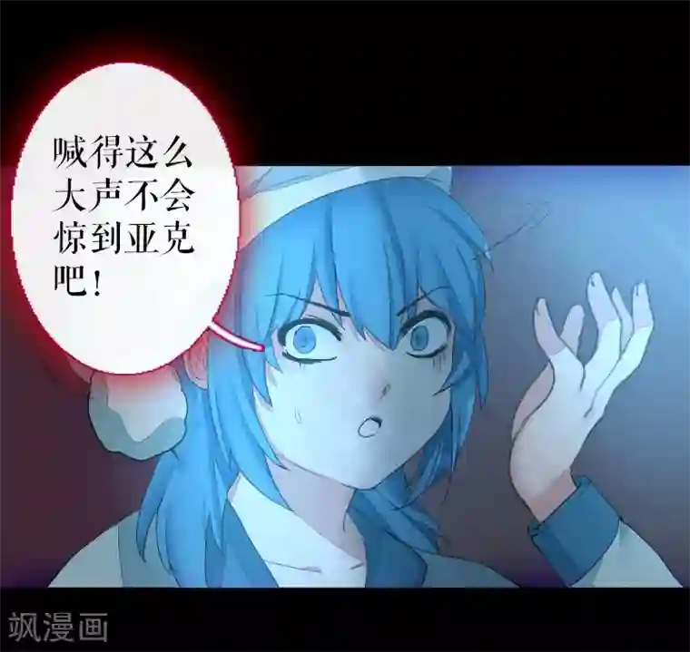 魔王的邂逅第61话