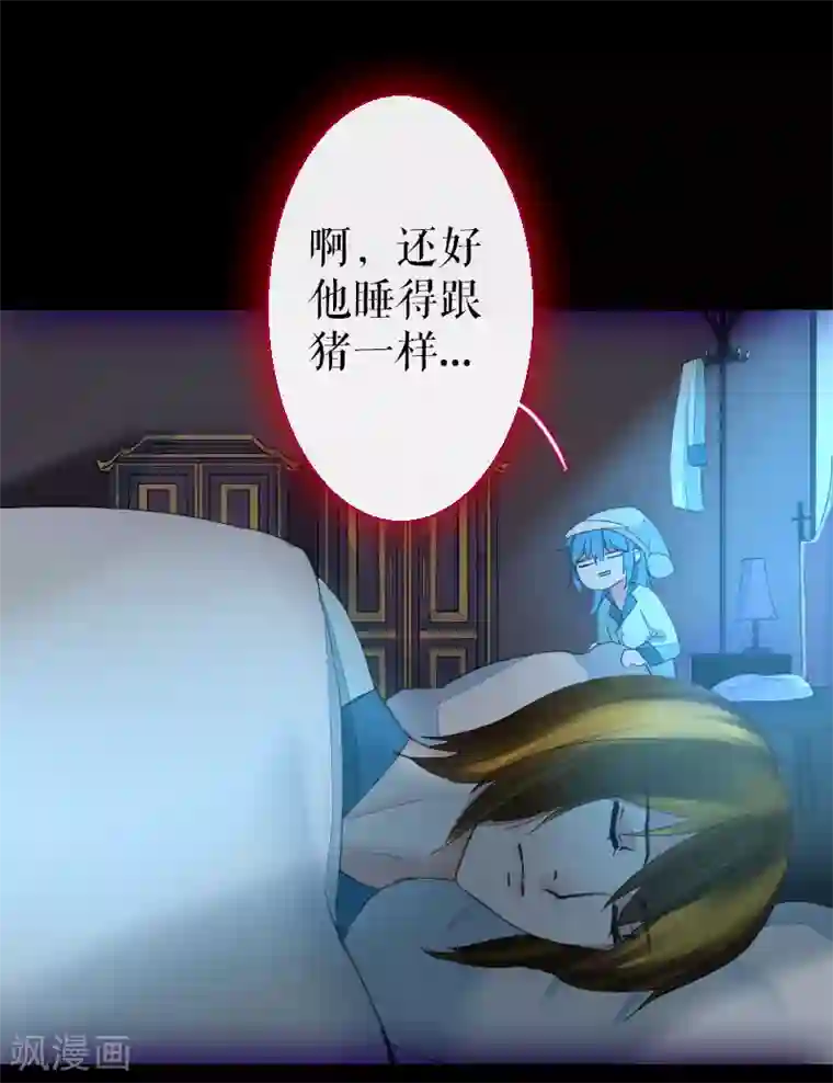 魔王的邂逅第61话