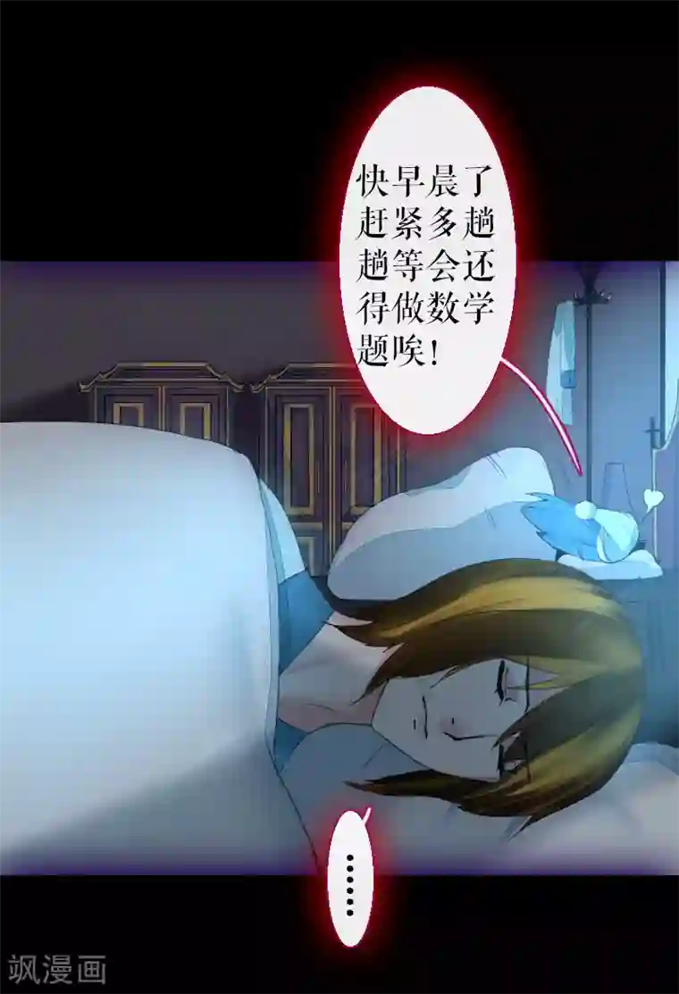 魔王的邂逅第61话