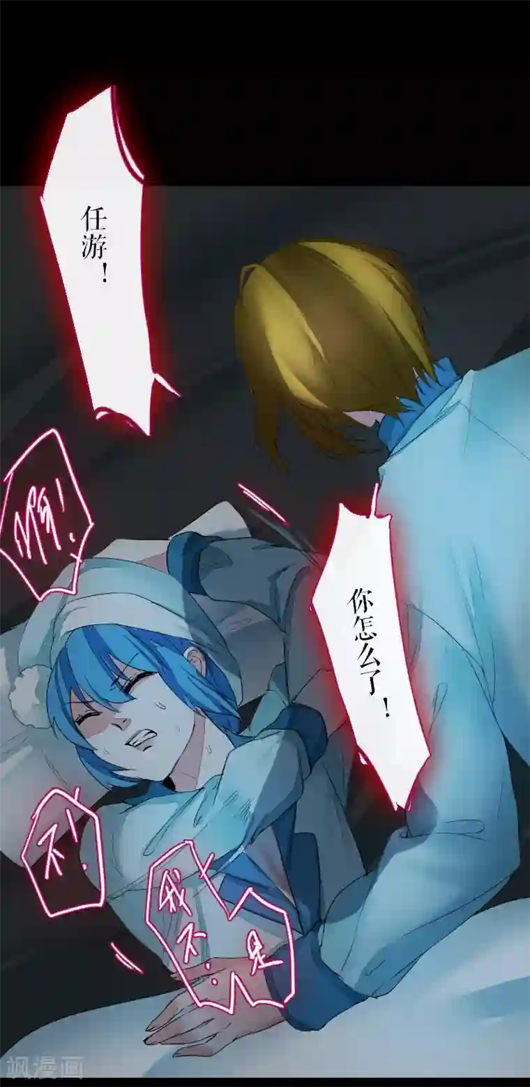 魔王的邂逅第61话