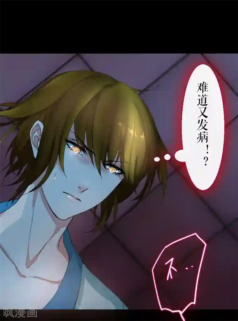 魔王的邂逅第61话