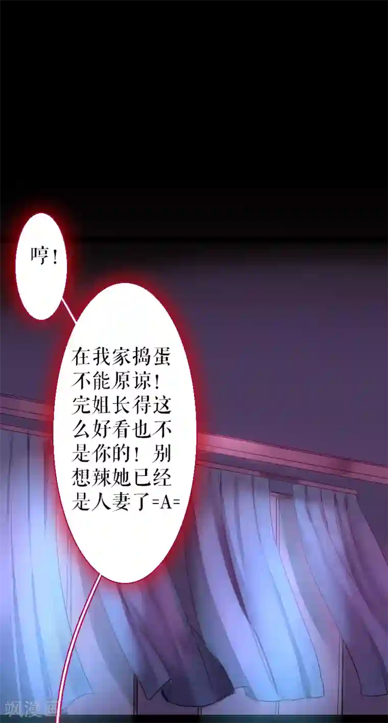 魔王的邂逅第61话