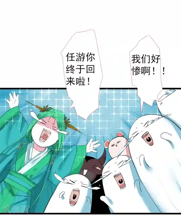 魔王的邂逅第62话