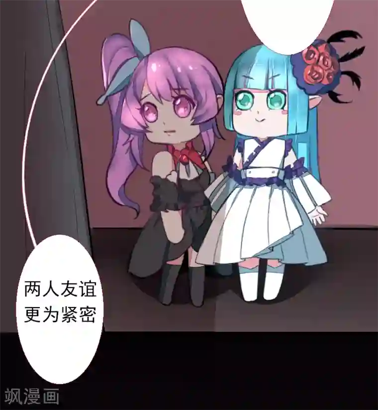 魔王的邂逅第62话