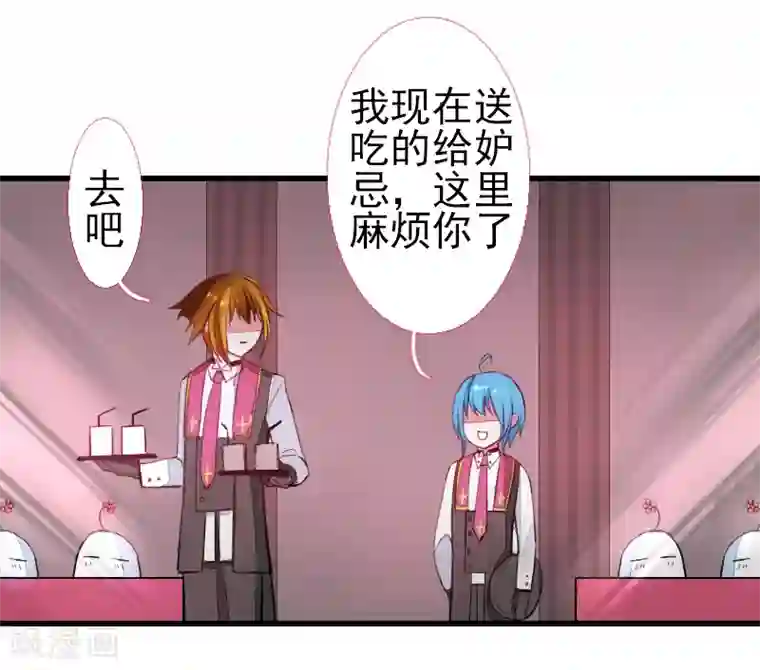 魔王的邂逅第62话