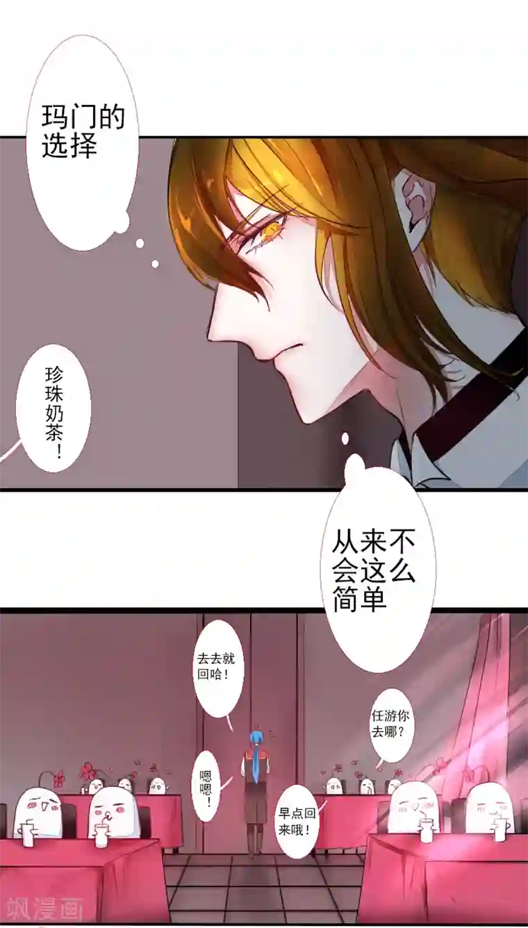 魔王的邂逅第62话