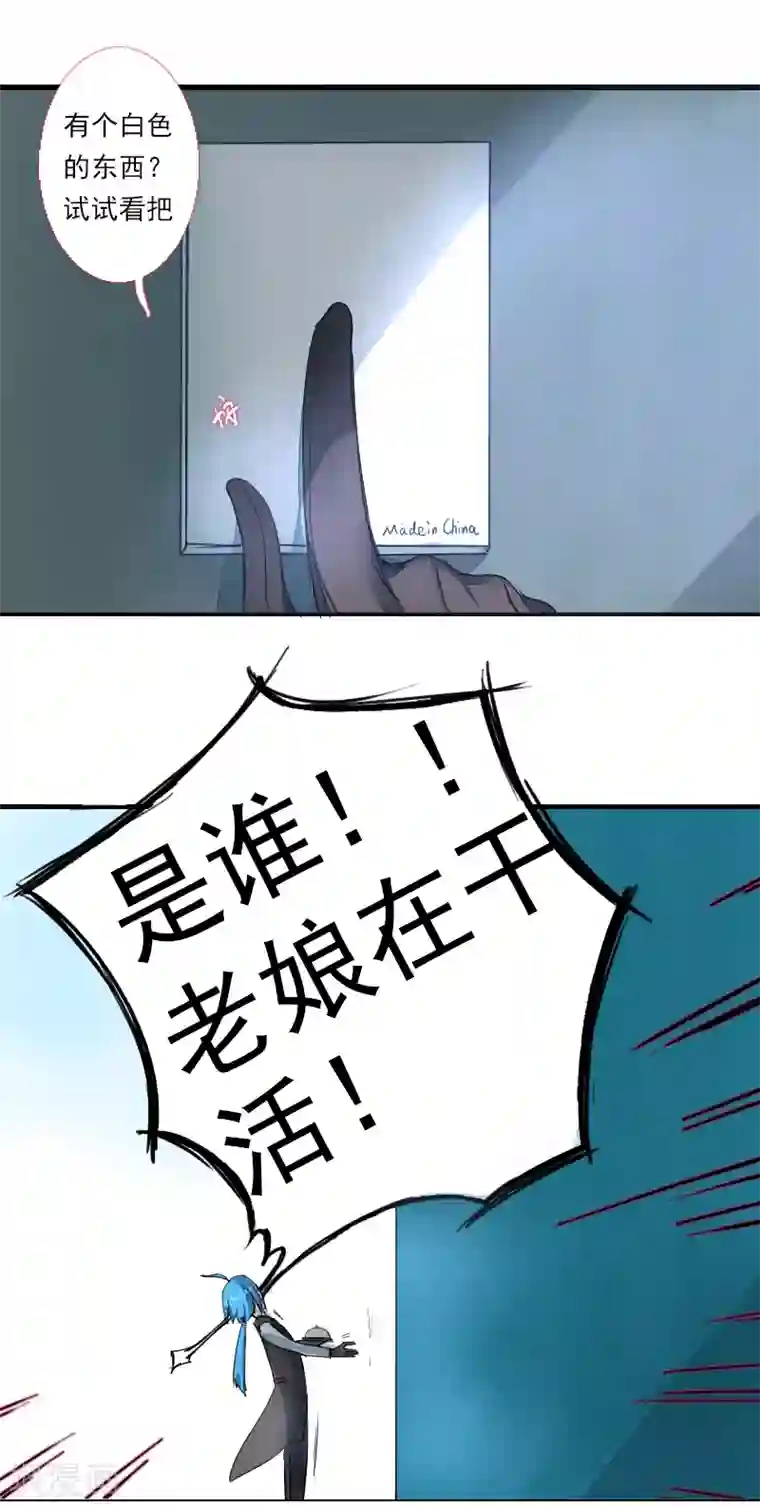 魔王的邂逅第62话