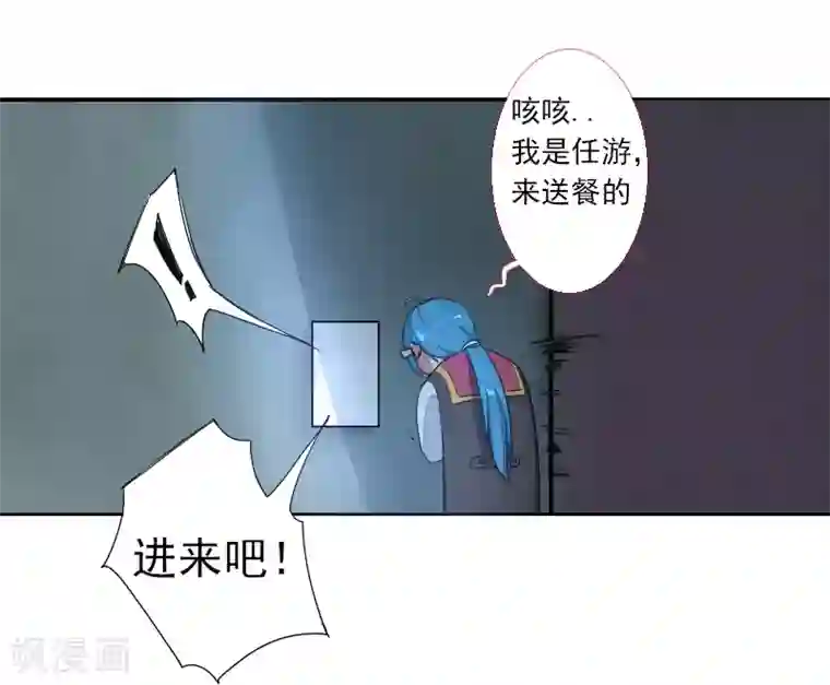 魔王的邂逅第62话