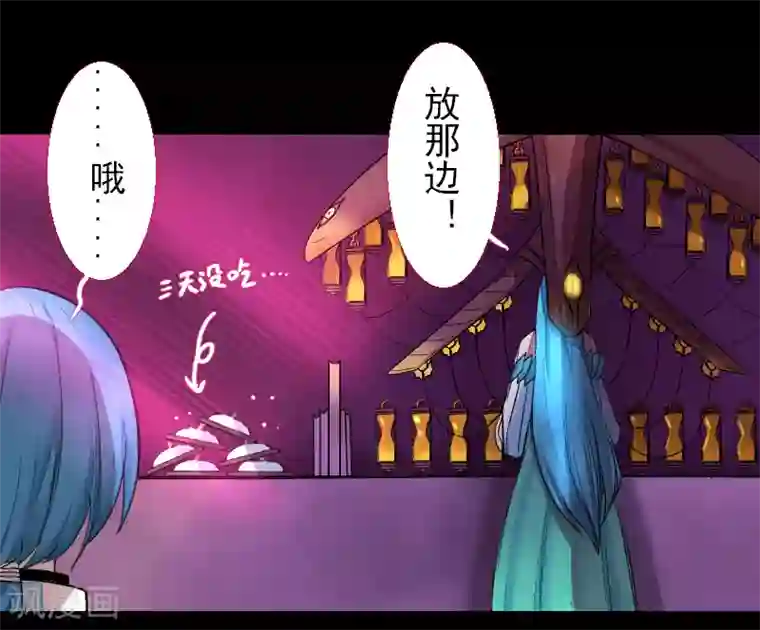 魔王的邂逅第62话