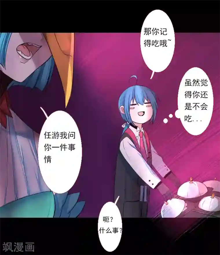 魔王的邂逅第62话